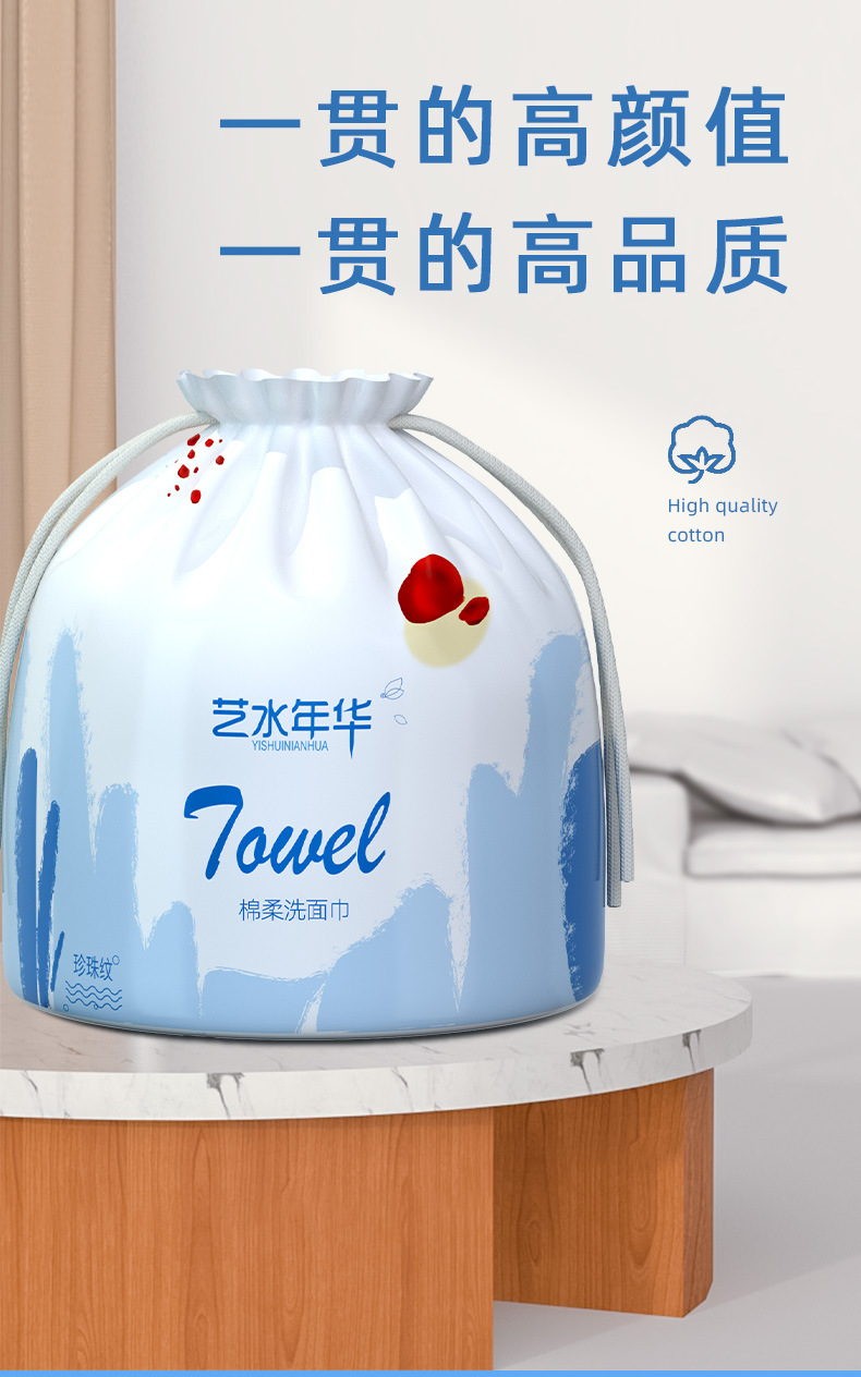 次性洗脸巾棉柔巾纸巾卷筒式洗面擦脸美容卸妆巾干湿两