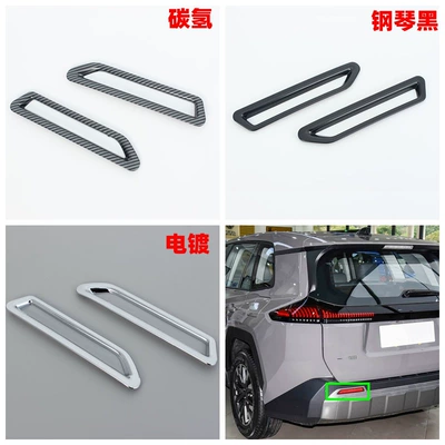 Front and Rear Bumper | Şüşə kənarı xromları/moldingləri - electroplating-rav4-rear-fog-lampshade2l