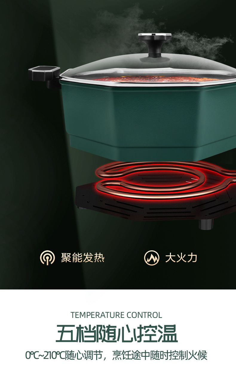 八角电热锅(详情)-副本_13.jpg