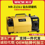 美日厂家直销钻头研磨机麻花钻专用小工具高精度磨钻头神器Z1311
