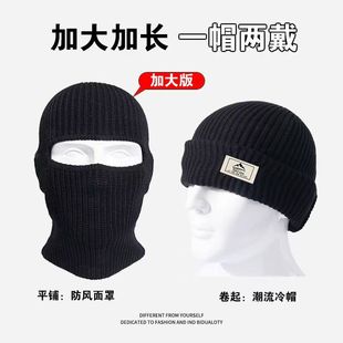 Balaclava Hat Men's Knitted Hat Windproof Wool Hat Winter Cold-proof Headgear Warm Mask Cold Hat