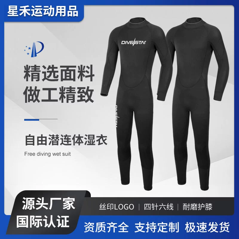 Qianxing 3 мм гидрокостюм монокостюм зимнее плавание тёплые длинные штаны профессиональный свободный глубокий дайвинг серфинг медуза гидрокостюм