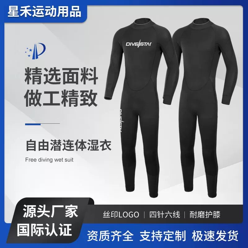 Qianxing 3 мм гидрокостюм монокостюм зимнее плавание тёплые длинные штаны профессиональный свободный глубокий дайвинг серфинг медуза гидрокостюм