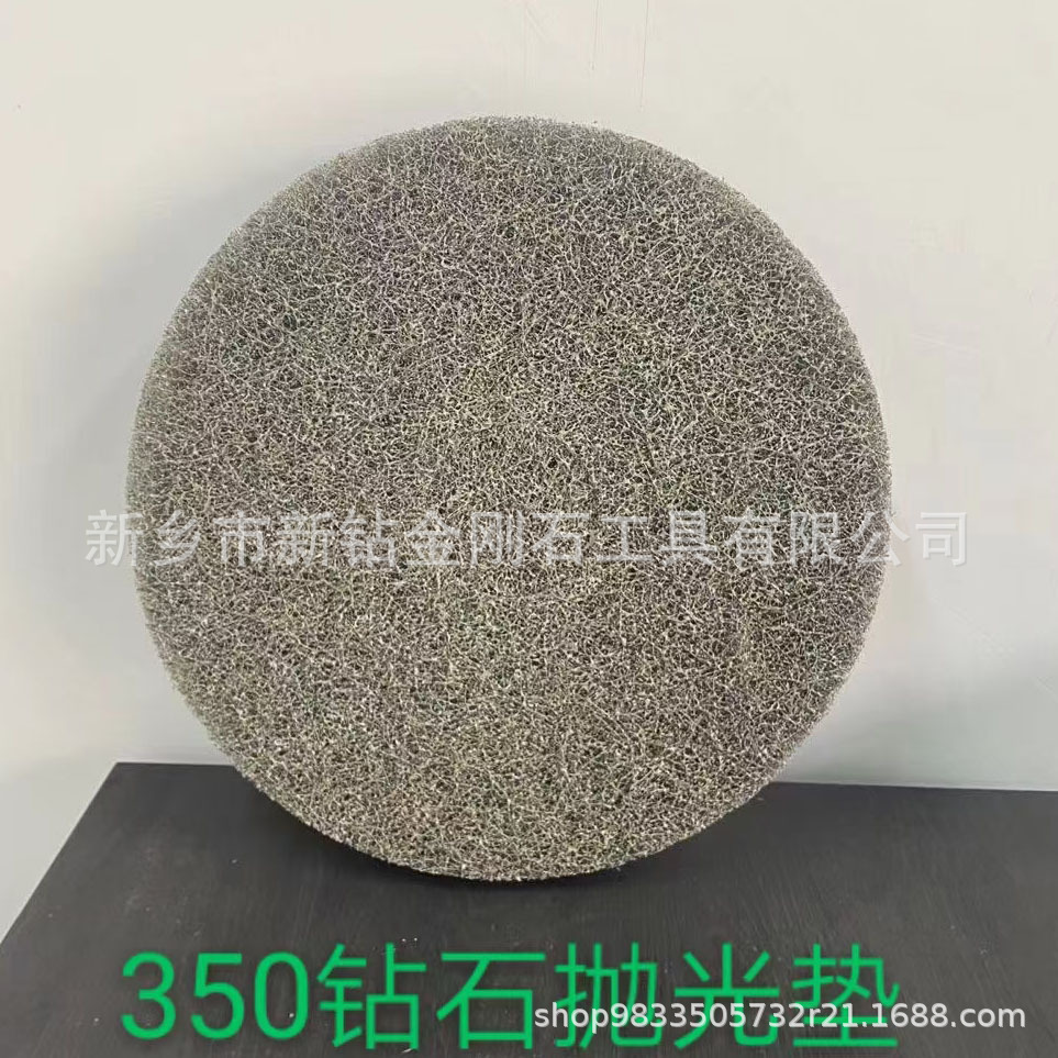 4寸27寸钻石纤维抛光垫 水磨石晶面抛光垫 百洁垫钻石垫水磨抛光