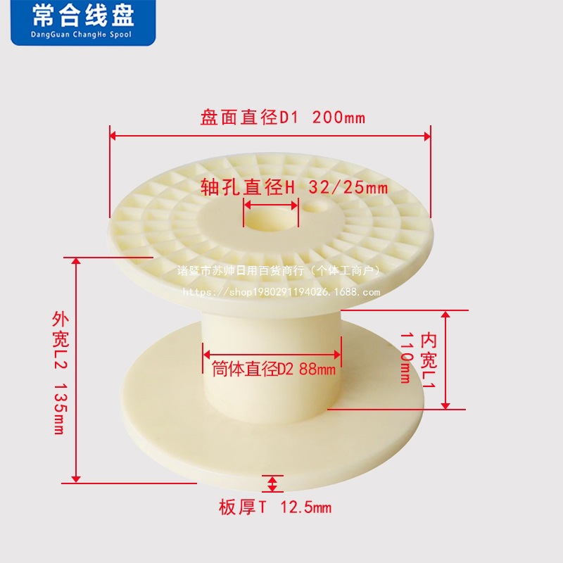 线盘 工字轮绕线盘线轱辘放线盘滚子200包装出货用塑料线盘p8胶轴