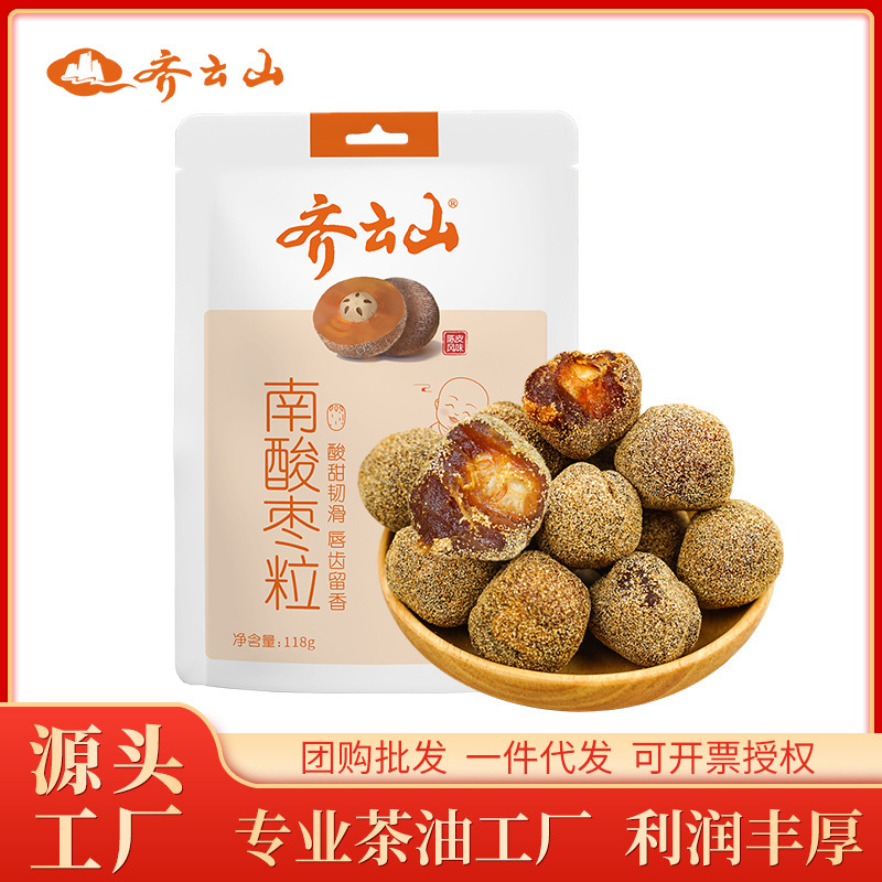 齐云山南酸枣粒118g 擂枣 江西特产  网红办公室零食批发代发代理