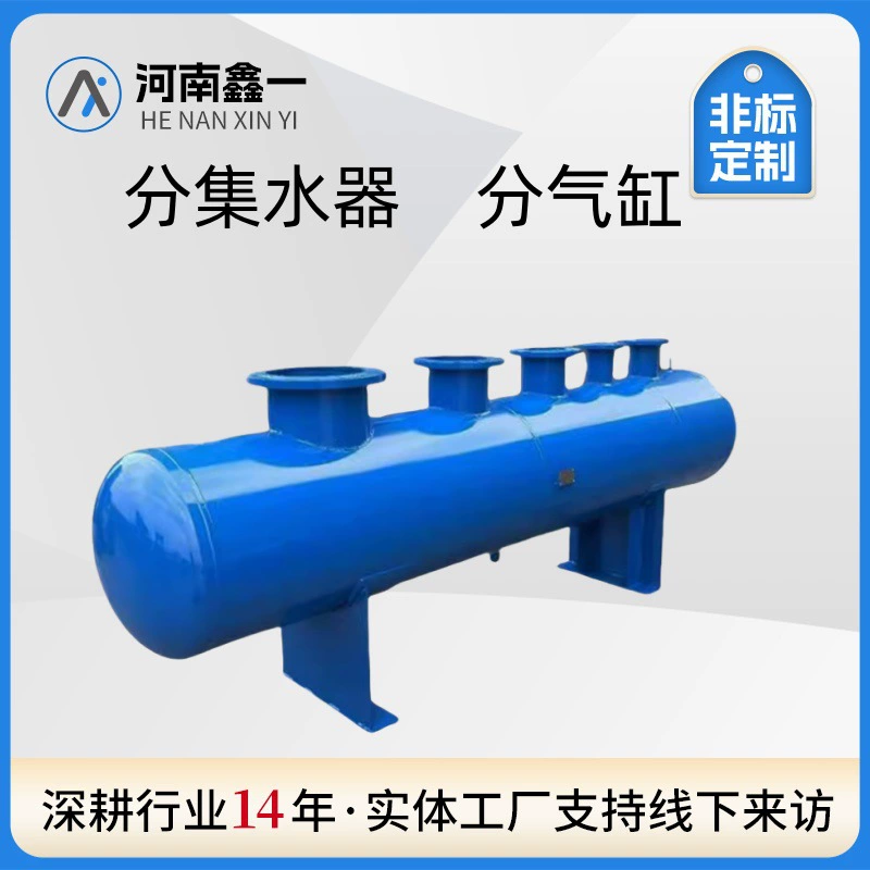 Водоотделитель коллектор Центральный кондиционер напольного отопления коллектор трубопровода шнур паровой котел делитель цилиндр