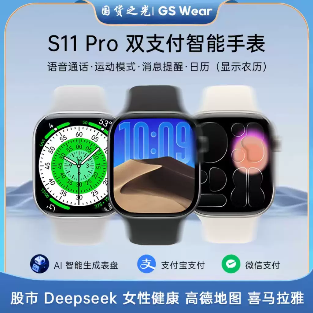 跨境新品S11pro智能蓝牙手表灵动岛运动手表多功能消息回复支付