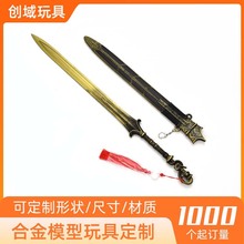 定制梓合金刀模带剑鞘封神演义周边质子剑批发收藏冷兵器金属摆件
