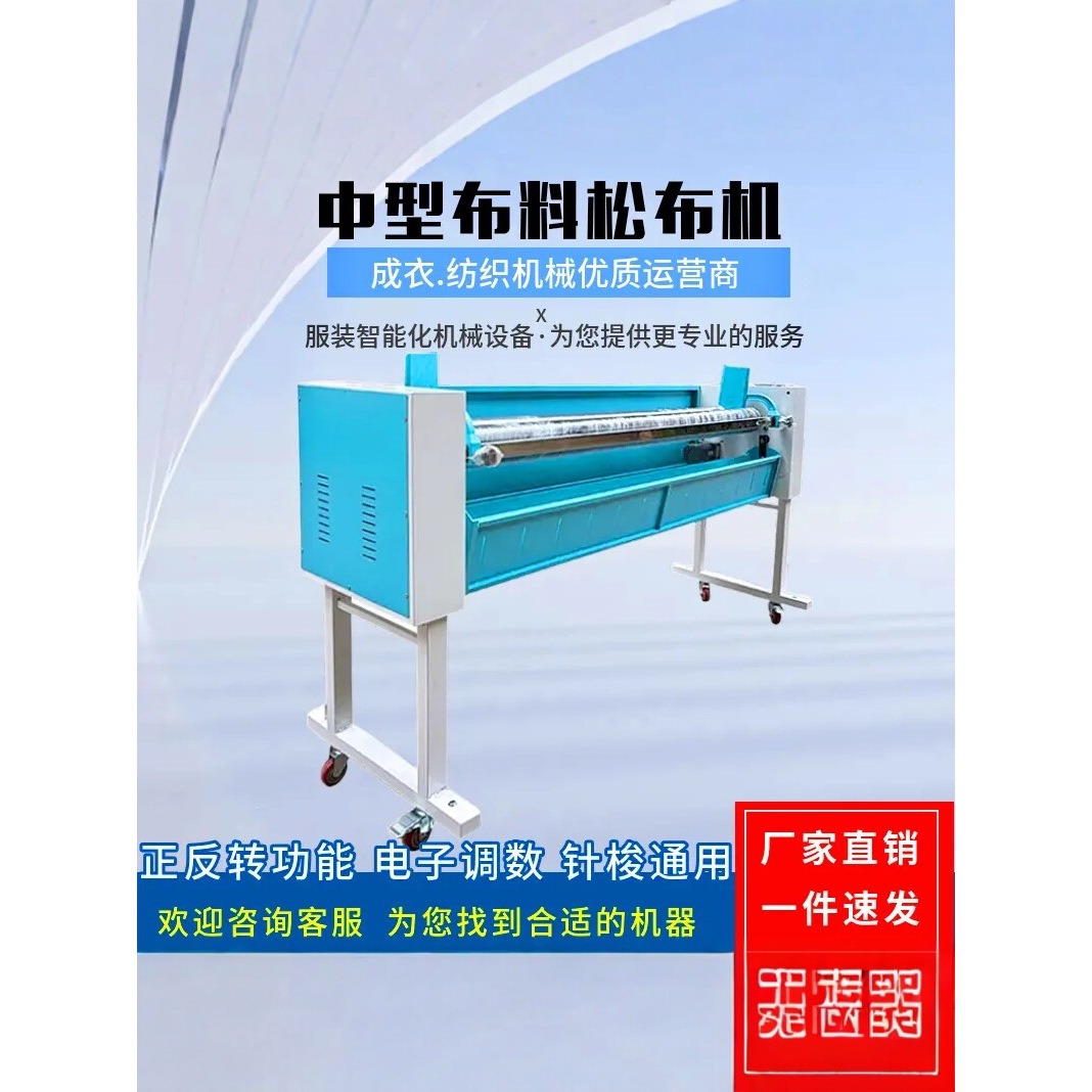 全自动布面料松布叠布机高调速纺织摆布散卷放布机裁床打卷折叠机