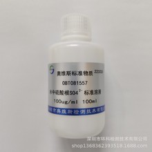 OBT081557 ˮ׼Һ  100ppm  OVES