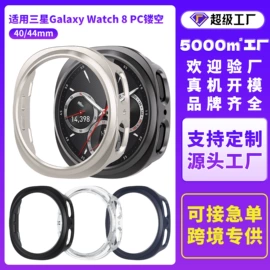 手表保护壳;AppleWatch护套;智能手表表带