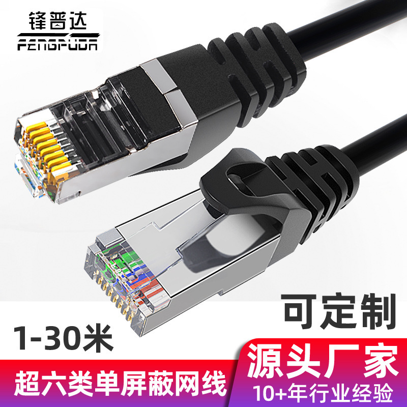Category 6E Shielded Network Cable, Cat6 10 Gigabit Network Cable, Home Rj45 Broadband Office Monitoring Computer Twisted Pair Cable