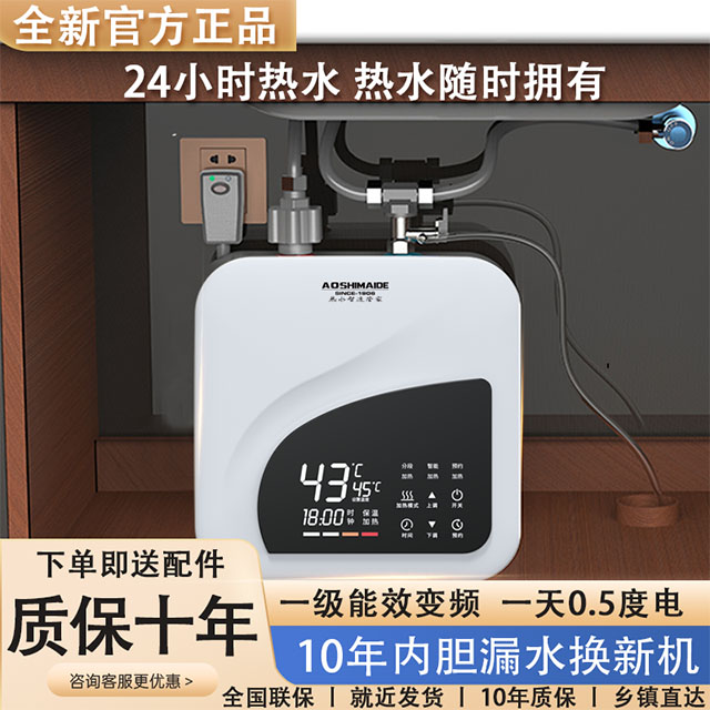 Wholesale Genuine Aosanckh Kitchen Water Heater under Counter Small Kitchen Water Storage Type Household Dishwashing Kitchen Hot Water Heater