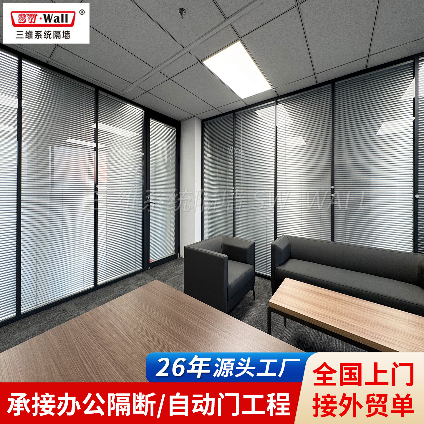 Office Building Office Space Double-Glazed Louver Partition Office Curved Tempered Glass Privacy Partition Wall