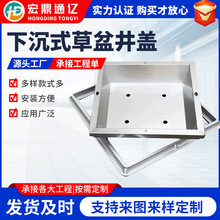 厂家加工不锈钢下沉式井盖 检查井可铺草坪绿化盆景圆形圆形井盖