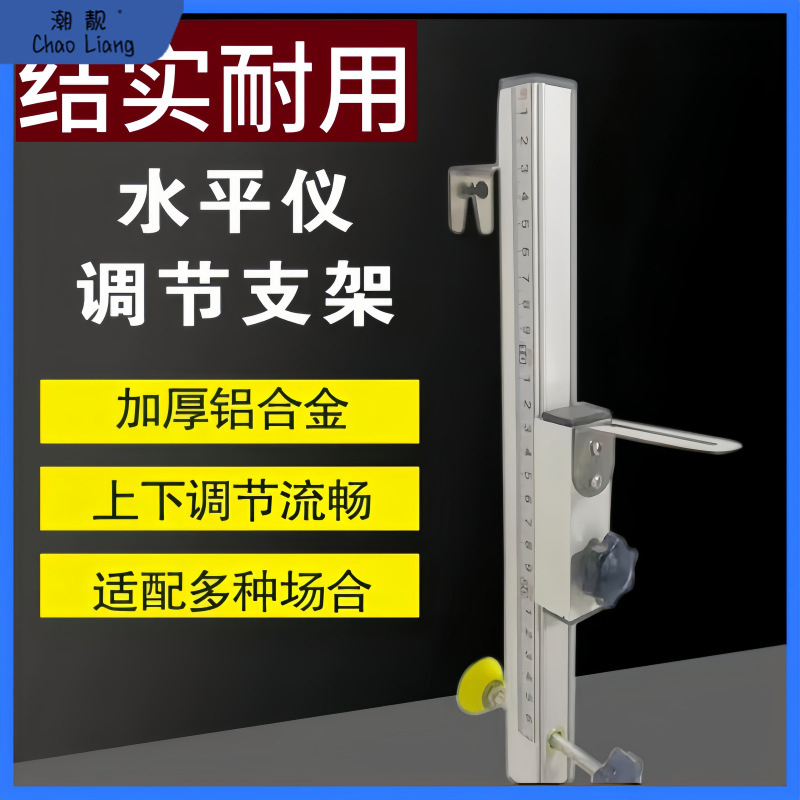 上墙升级升降水准仪吊顶装修支架挂架红外线激光水平仪挂墙支包邮