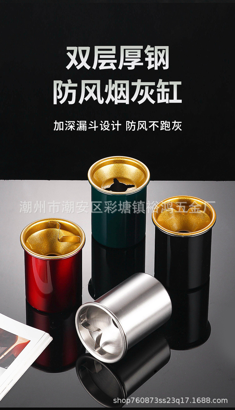 不锈钢烟灰缸