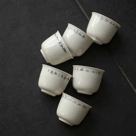 陶瓷手绘茶杯品茗杯主人杯单杯功夫茶具高档茶盏手写诗文