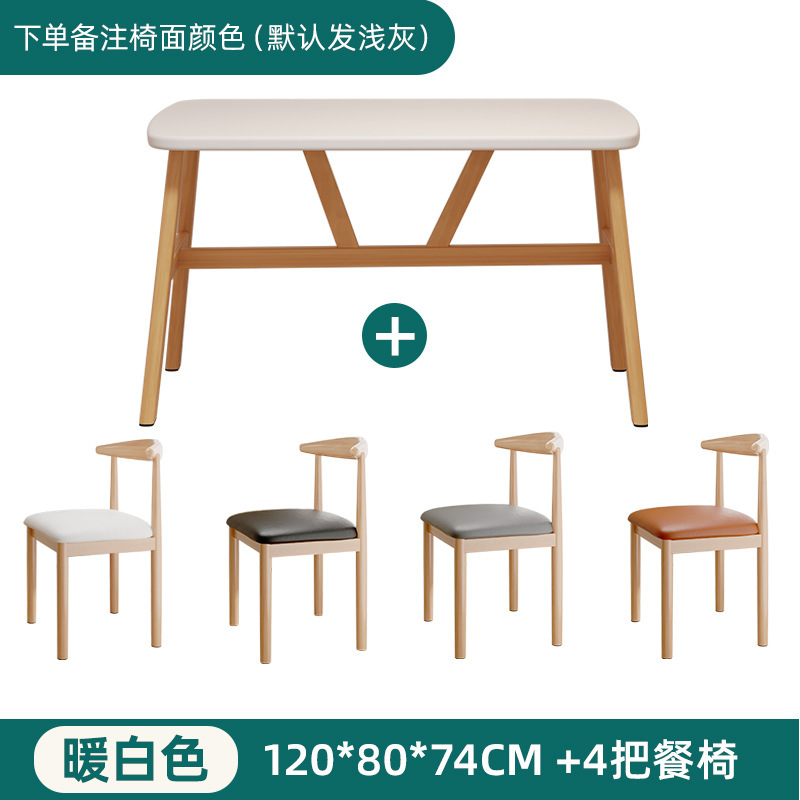 北欧餐桌家用小户型长方形吃饭桌出租房餐饮商用桌椅组合现代简约|undefined