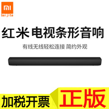 适用Redmi红米电视条形音箱黑色条形回音壁红米音响音箱