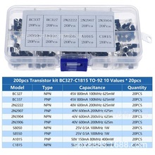 200PCS TO-92 二极管晶体管 10种规格各20个 2N2222  BC337-C1815