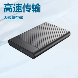 固态硬盘;移动硬盘