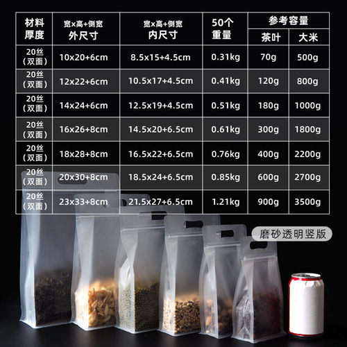 Factory direct sales portable packaging bag handmade bakery food grade frosted ziplock bag large zipper seal bag