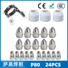 P80���x�Ӹ���� LGK100늘O����1.5  P80���x�Ӹ����24PCS