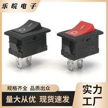船型开关KCD1-101黑色2脚2档 15*21mm红色两脚饮水机 灯具开关