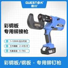 钢板免打孔免焊接高效连接工具 彩钢板高效安装手持电动铆接机
