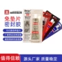 定制amar999发动机汽修密封胶