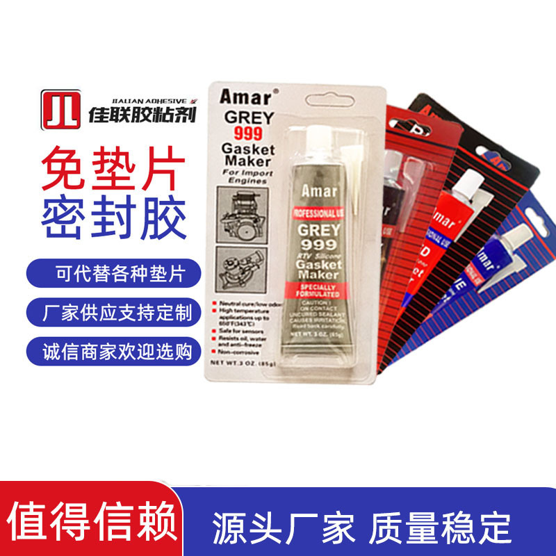 Spot Wholesale Auto Repair Adhesive Engine Sealant Pad-Free Silicone Sealant Amar999 Sealant Spot Wholesale Auto Repair Adhesive Engine Sealant Pad-Free Silicone Sealant Amar999 Sealant