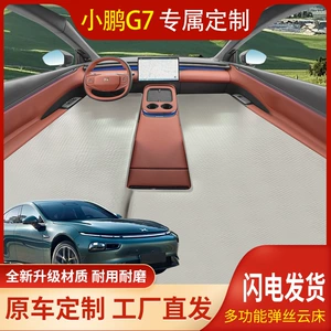 Xiaopeng G7 Car Inflatable Bed Thickeneded Sleeping Pad Travel Mattress Car Sleeping Artifact Car Outdoor Inflatable Pad