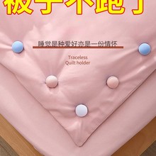 床单无针安全固定扣隐形防跑被子固定器棉被被子ll防滑被套被罩