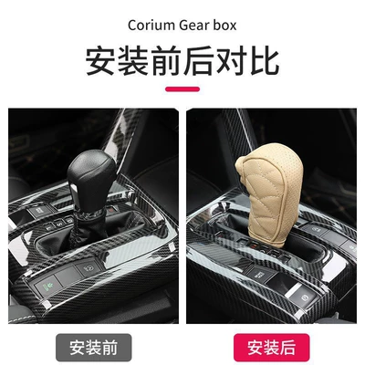 car interior modification dust cover | Sürətlər qutusu və əl tormozu başlıqları