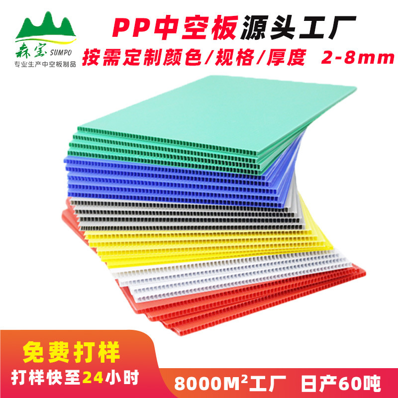 Plastic pp hollow board anti-static universal board conductive board flame retardant transparent color waterproof corrugated pad processing