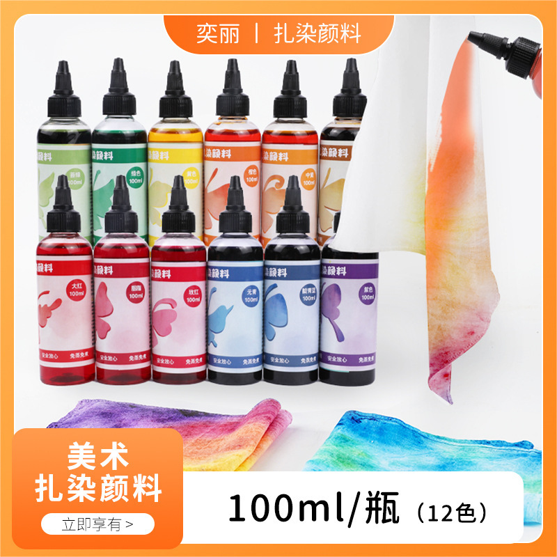 Tie-dye Pigment Set Dye Children's Handmade DIY Tool Set Material Pack Cold Dye T-shirt Dyeing Pigment Set
