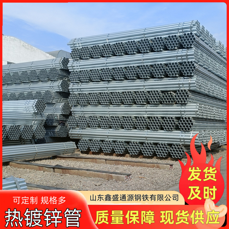 Q235B热镀锌管 工程建筑消防供水管可折弯 耐候防锈 工程建筑用管