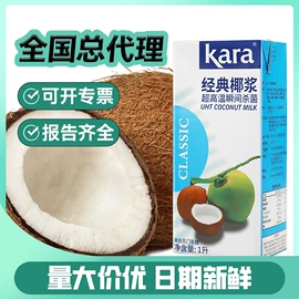 含乳饮料;果蔬汁;椰果椰浆