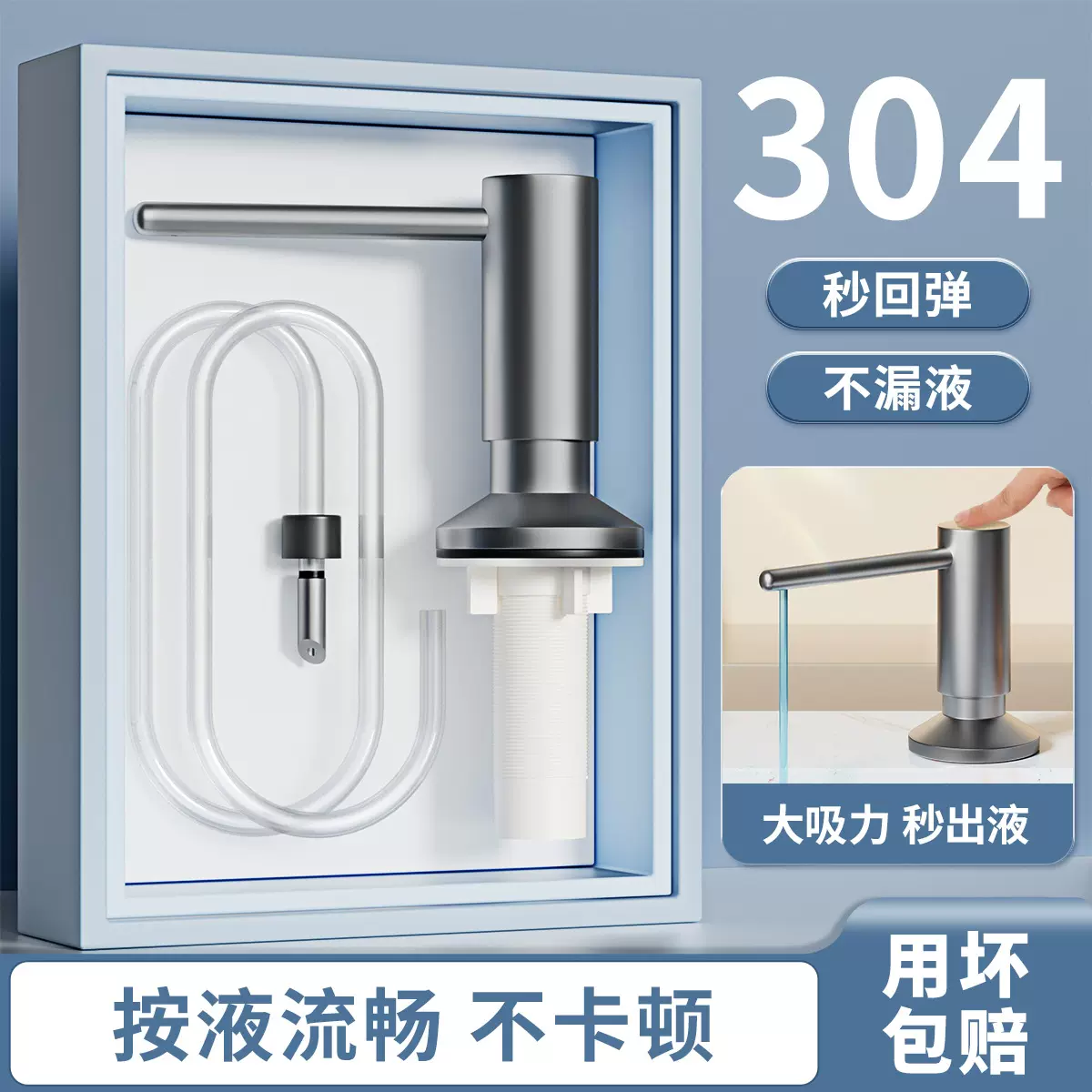 跨境美式居家水槽不锈钢皂液器房车水槽洗洁精压取器给皂器工厂