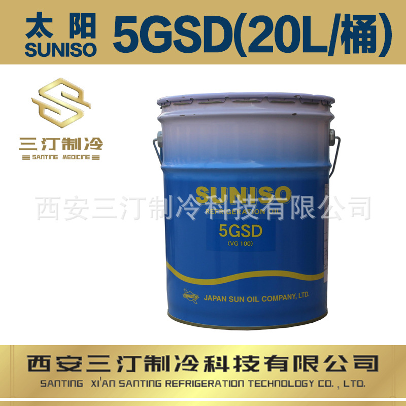 汀卜Tymbol 冷冻油可替代太阳冷冻油5GSD(20L/桶)冰箱压缩机
