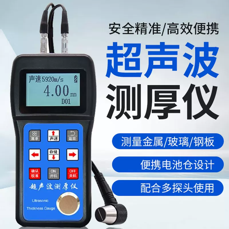 塑料金属陶瓷玻璃厚度600mm高精度手持式jt160智能超声波测厚仪