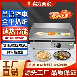 扒炉/铁板烧;煲仔饭机;炊事设备