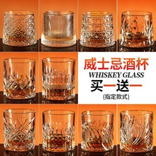 威士忌酒杯水晶玻璃杯子酒吧烈酒杯套装古典洋酒杯ktv啤酒杯商用