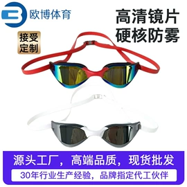泳镜;泳帽;滑雪镜