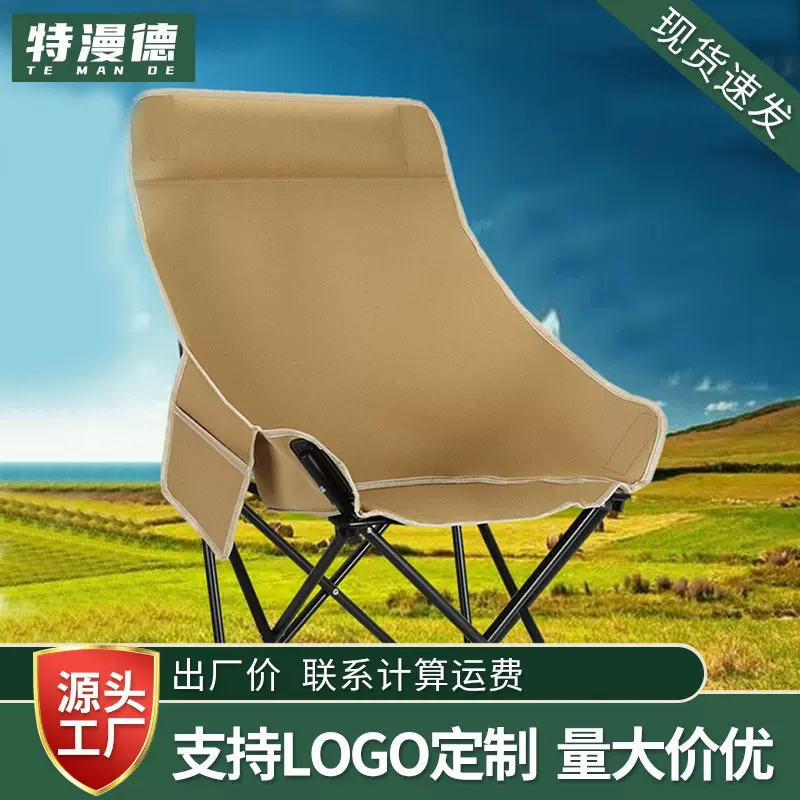 户外便携高背折叠椅加高圆弧月亮椅露营钓鱼椅休闲沙滩太空椅批发