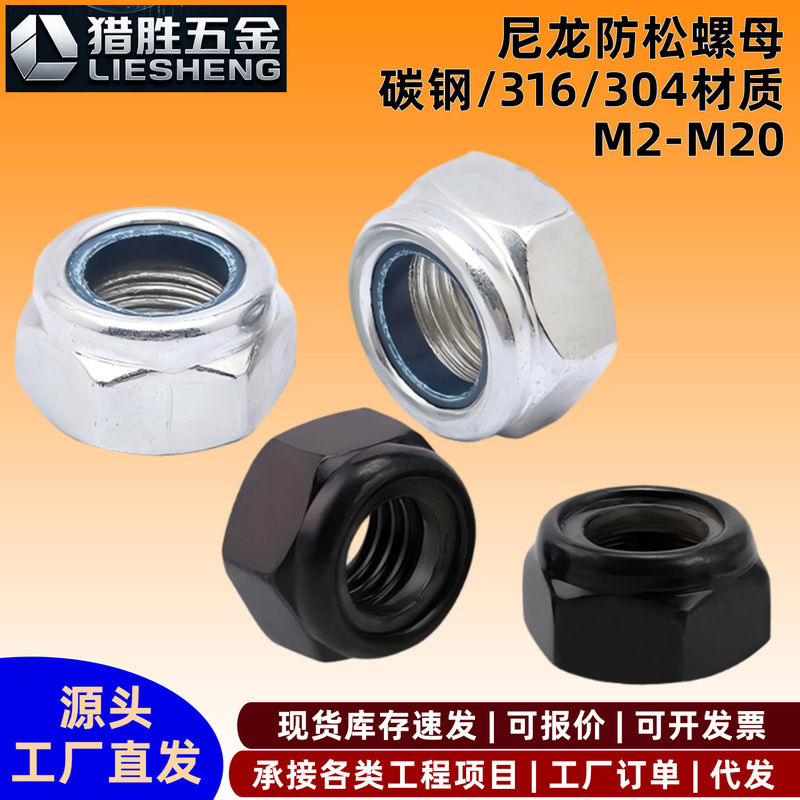 Galvanized anti-loosening nut black nylon self-screw cap locking anti-skid M2/2.5/34510m16M20 PCT