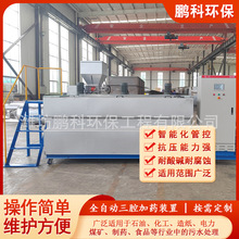 消毒剂磷酸盐混凝剂加药系统源头厂家全自动不锈钢干粉加药装置