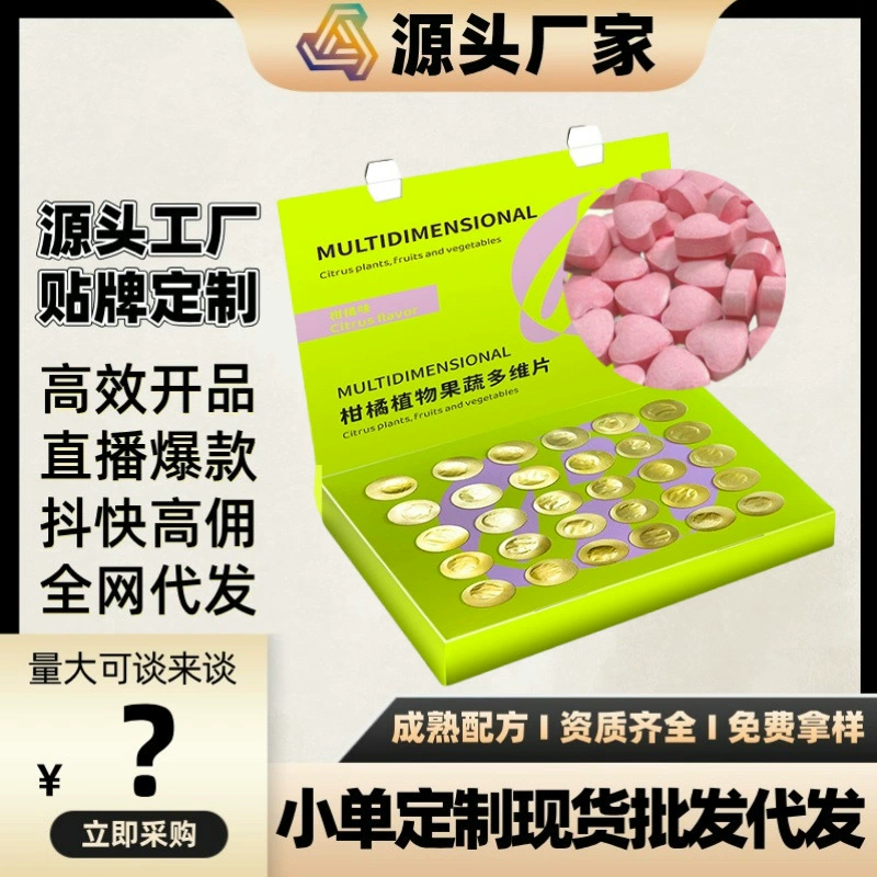 Источник производителя цветочных волокон, сжигания цитрусовых, фруктов и овощей, многомерные таблетки, одна независимая упаковка, белая фасоль